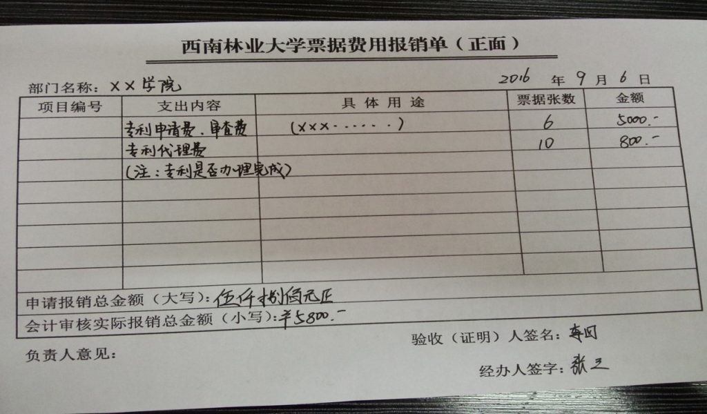 分析测试费