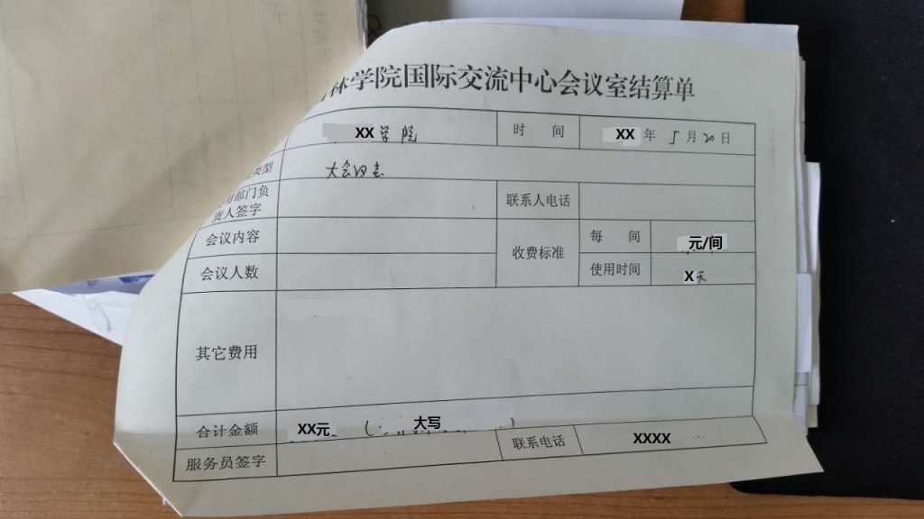 业务内容