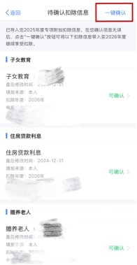 顺利享受个人所得税专项附加扣除政策优